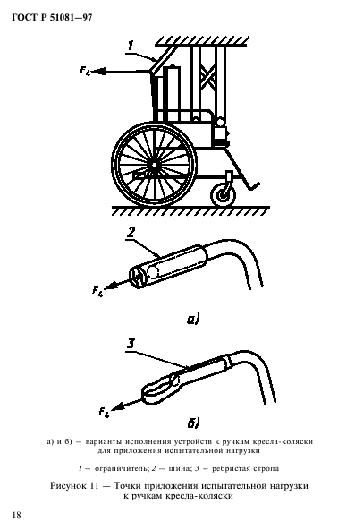   51081-97,  21.