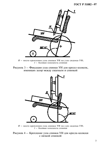 ГОСТ Р 51082-97,  10.