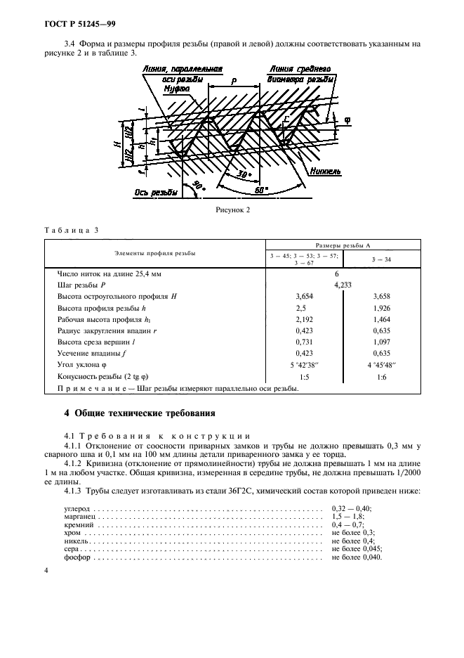   51245-99,  7.