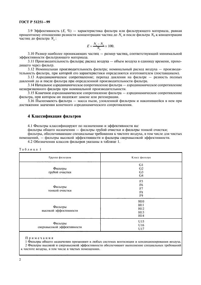   51251-99,  5.