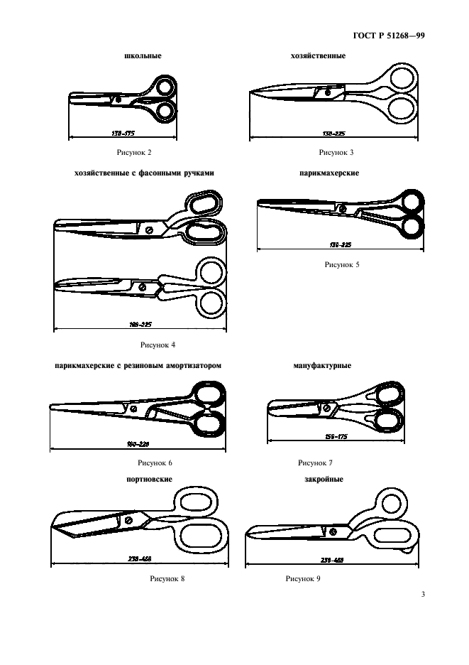   51268-99,  6.