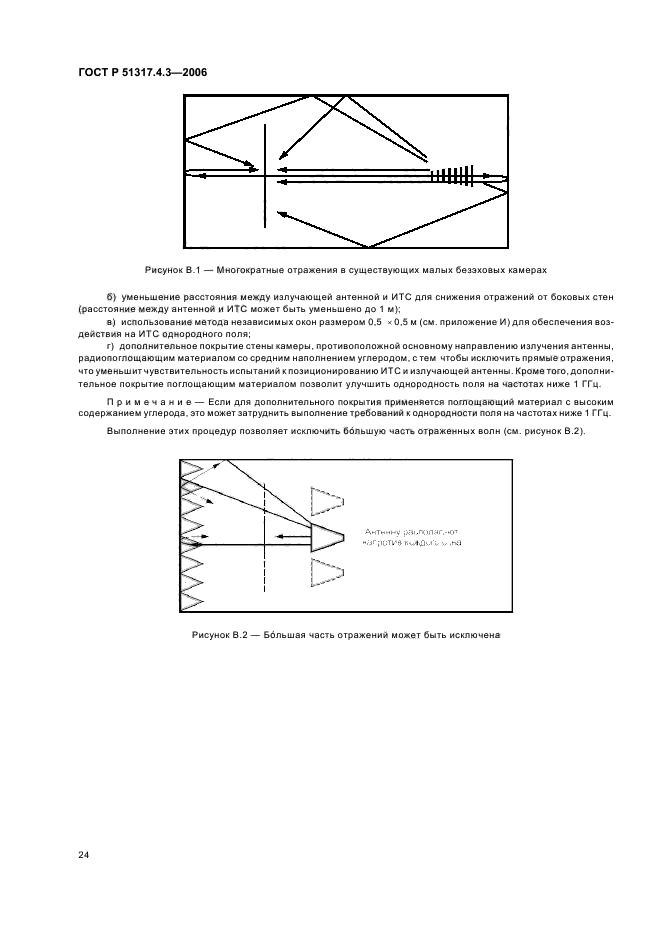   51317.4.3-2006,  28.