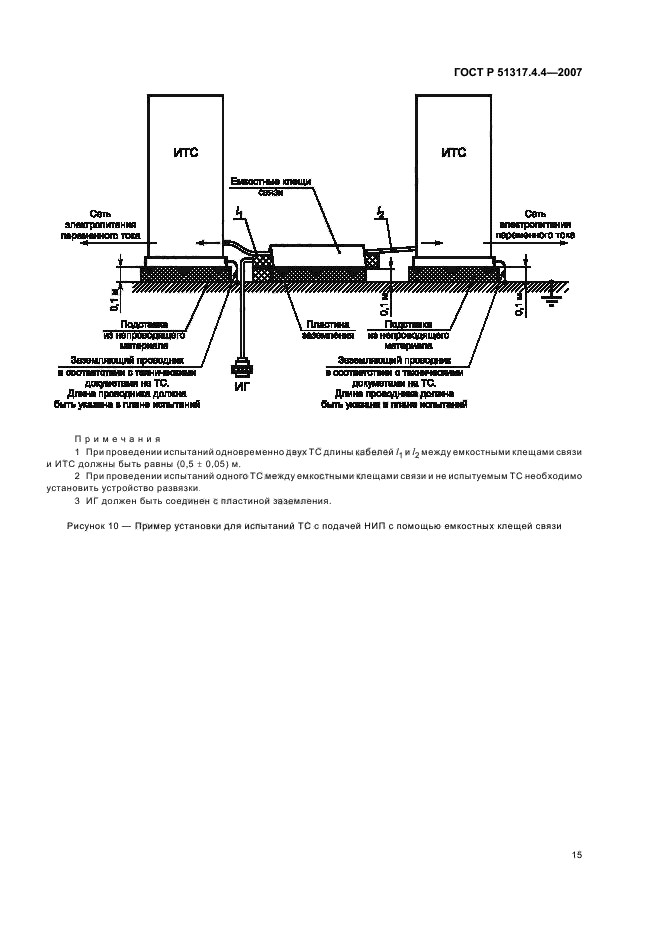   51317.4.4-2007,  20.