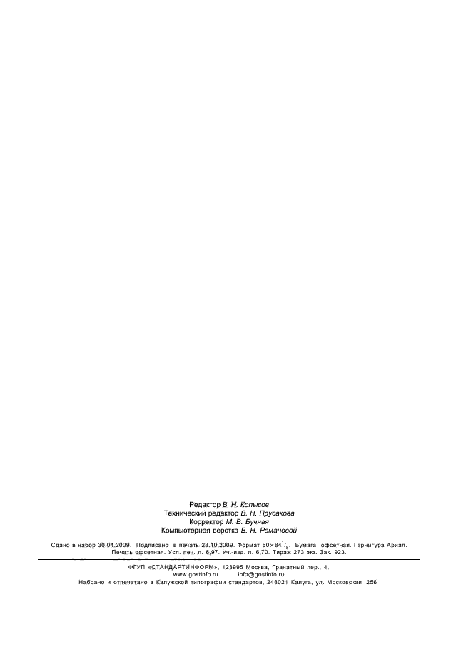   51317.4.30-2008,  60.