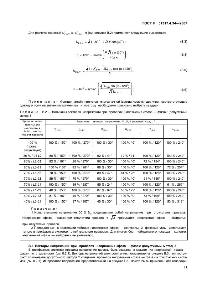   51317.4.34-2007,  21.