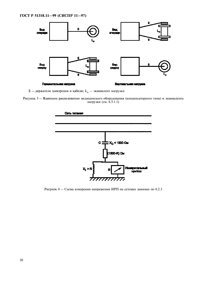   51318.11-99,  23.