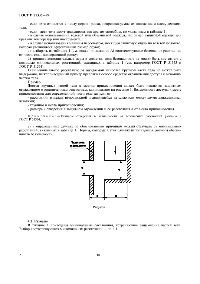   51335-99,  6.