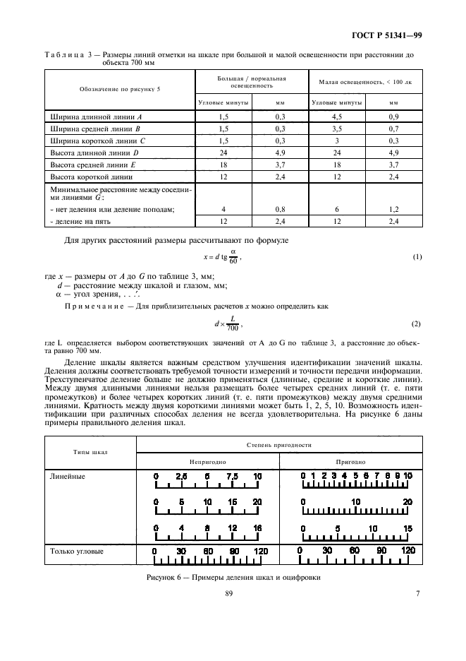   51341-99,  11.