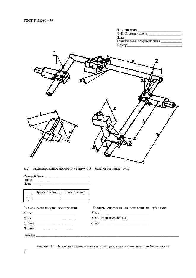   51390-99,  17.