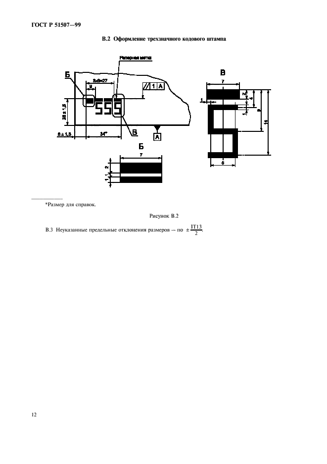   51507-99,  14.