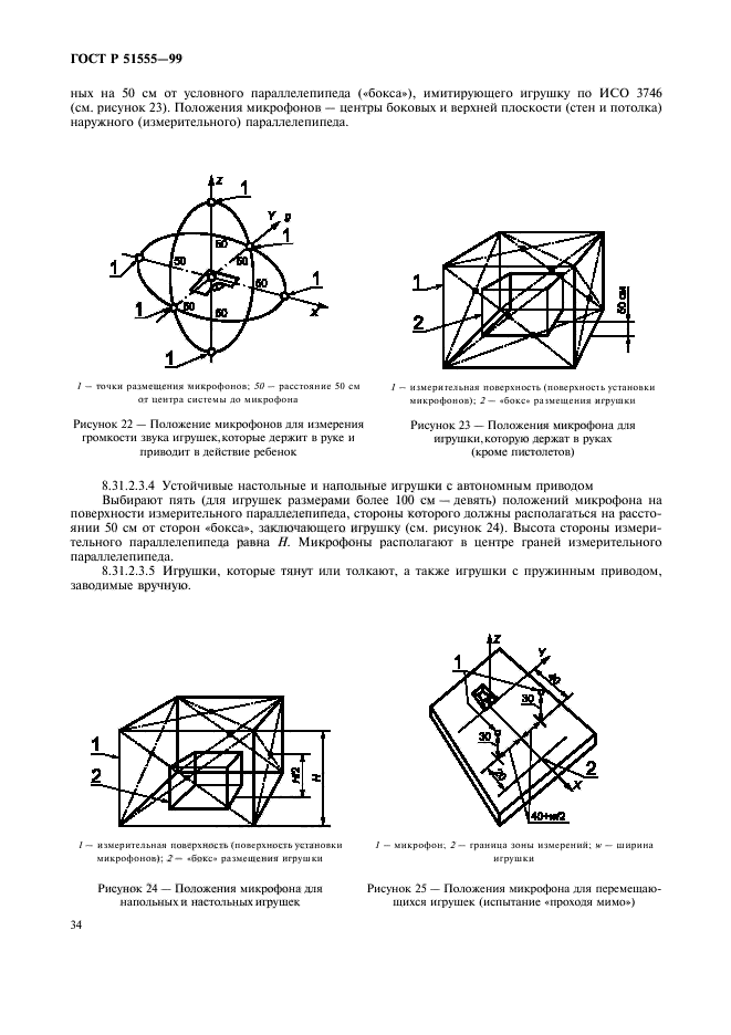   51555-99,  42.