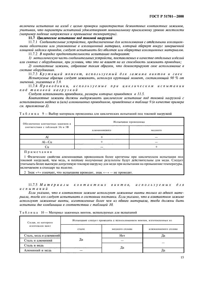   51701-2000,  18.