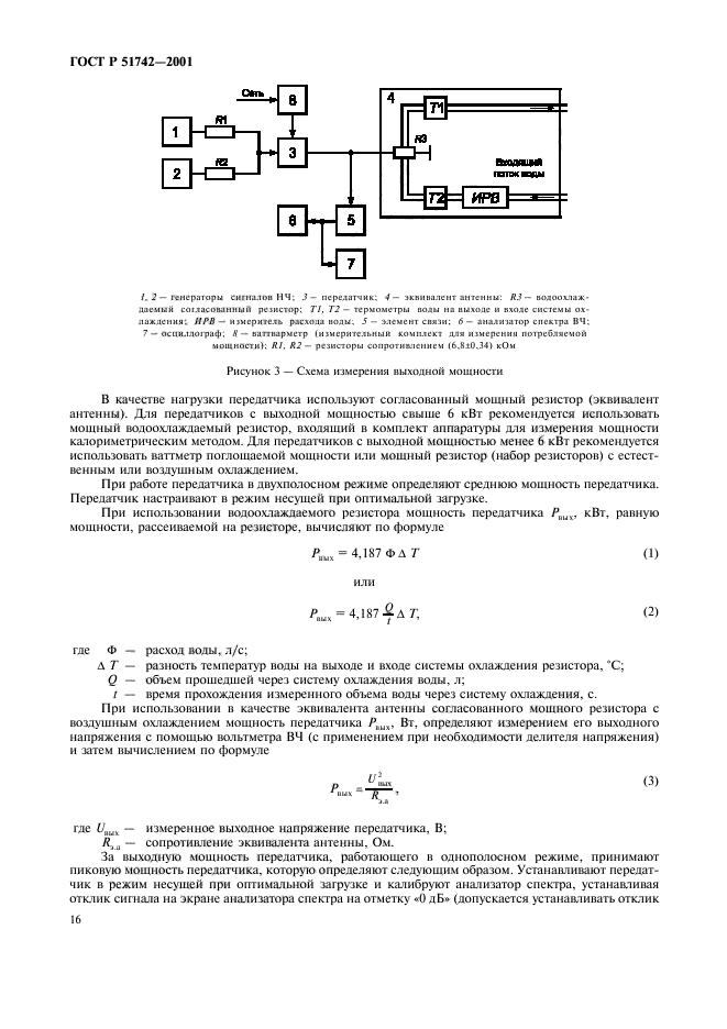   51742-2001,  19.