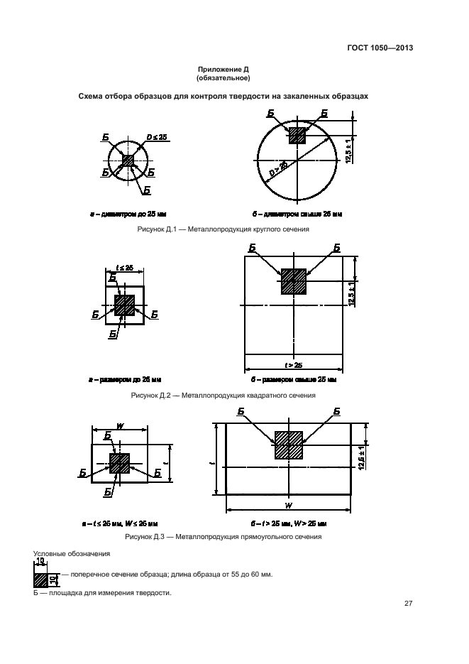  1050-2013,  30.