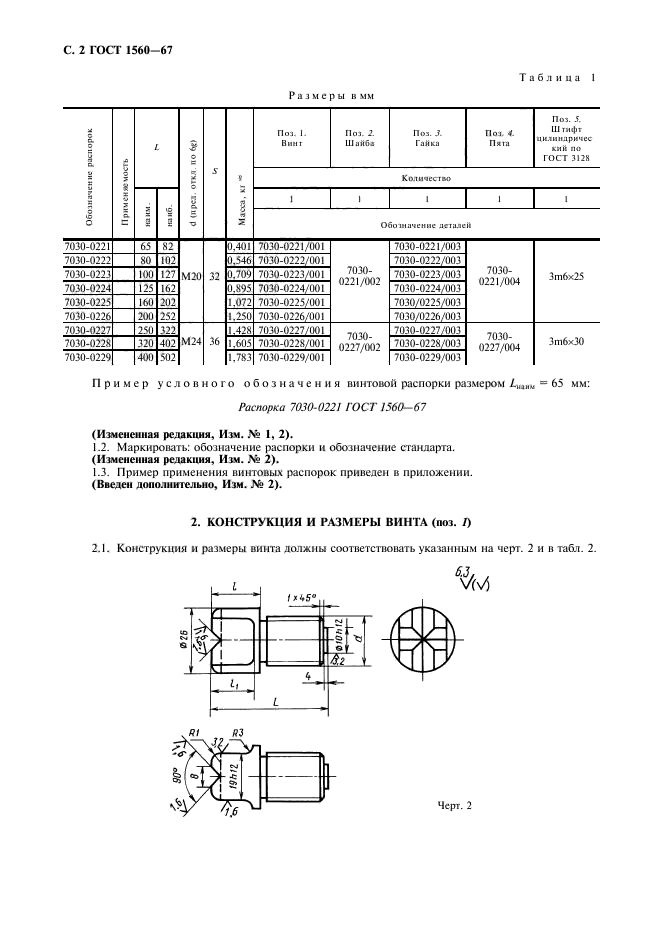  1560-67,  3.