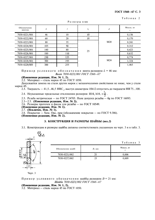  1560-67,  4.