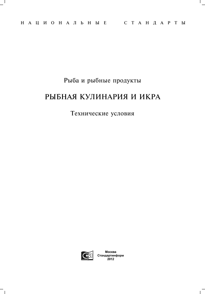 ГОСТ 1573-73,  1.