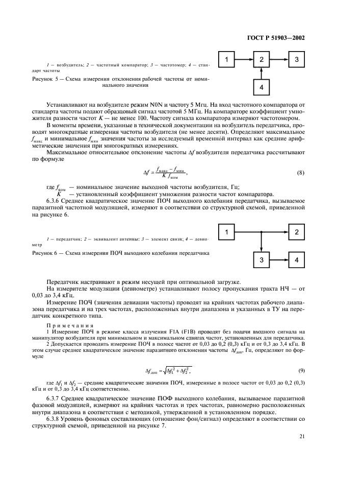   51903-2002,  23.