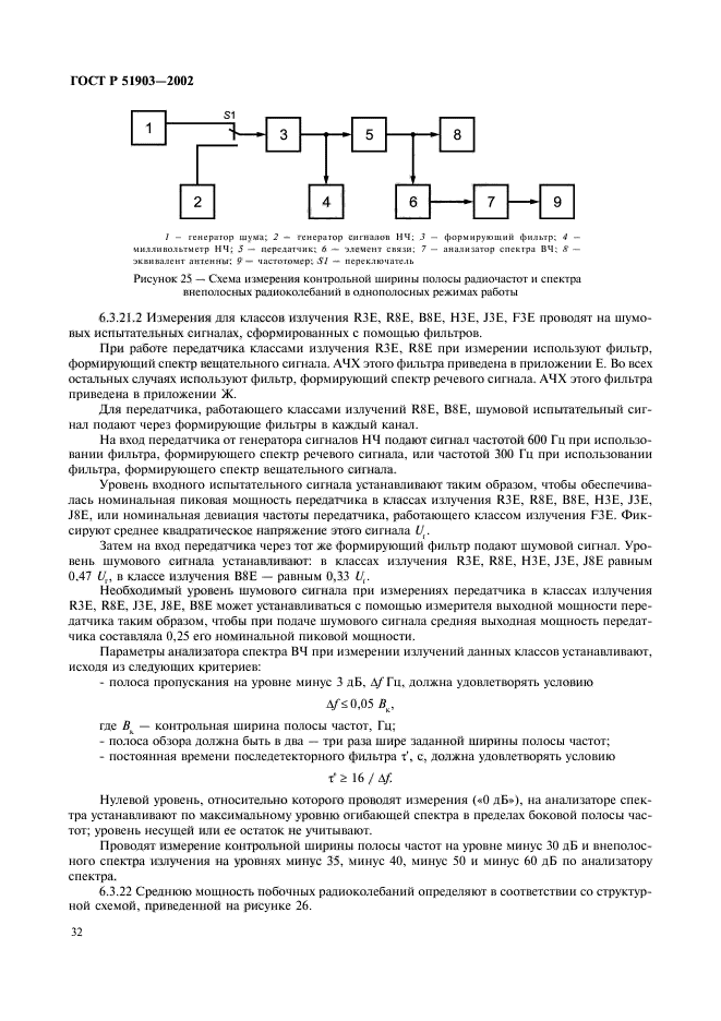   51903-2002,  34.