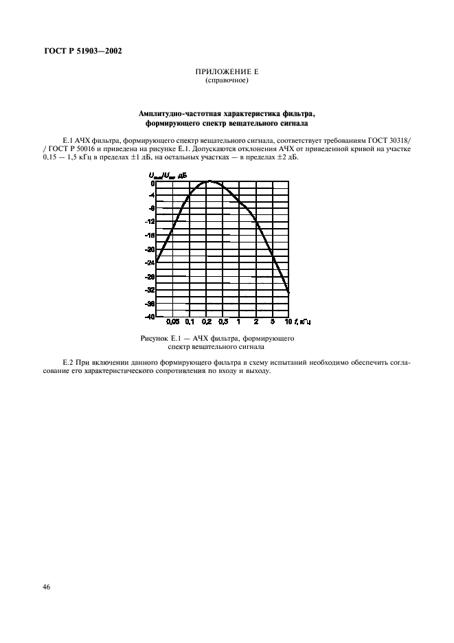   51903-2002,  48.