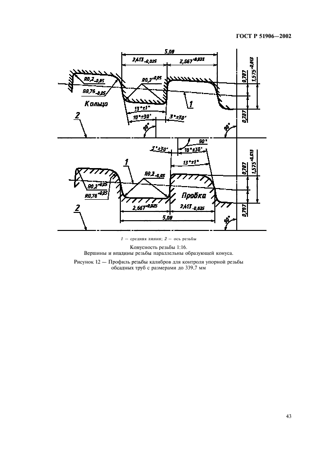   51906-2002,  46.