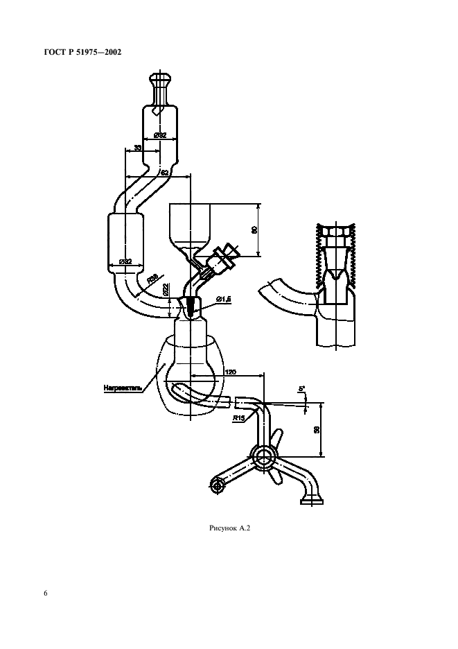 ГОСТ Р 51975-2002,  9.