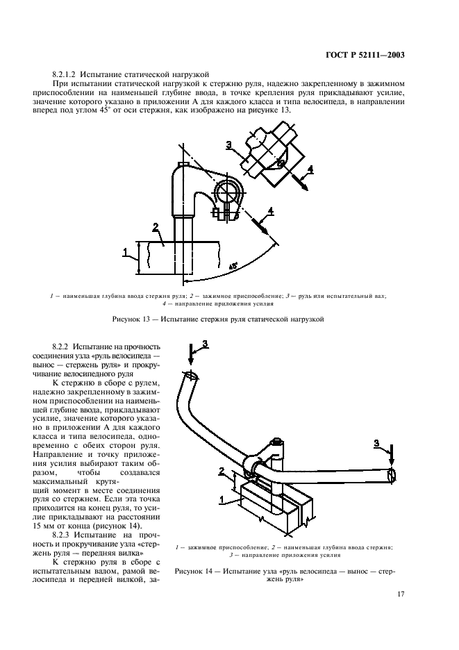   52111-2003,  20.