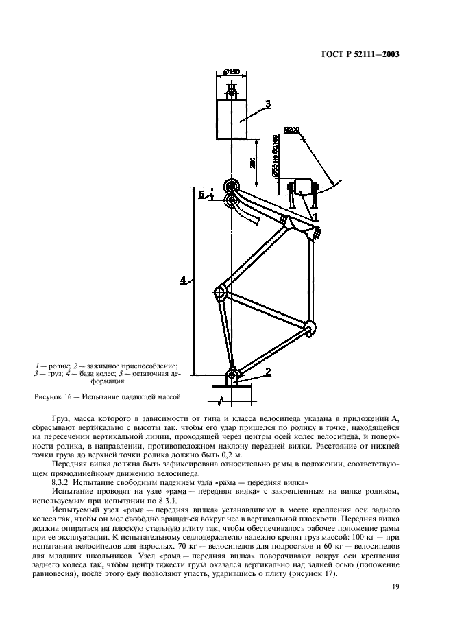   52111-2003,  22.