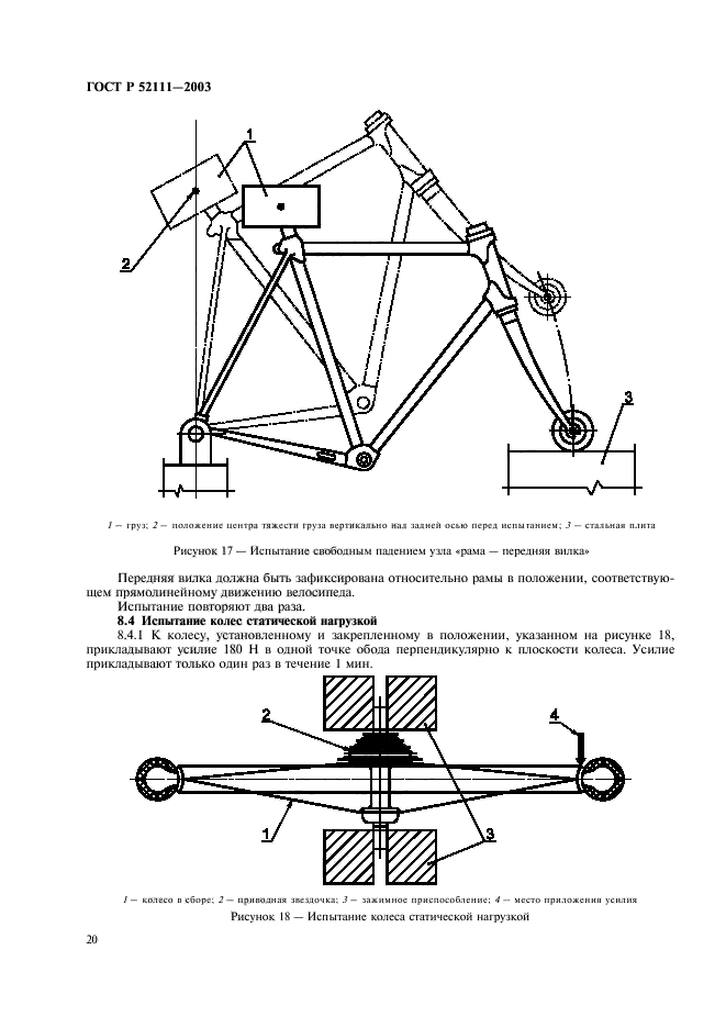   52111-2003,  23.