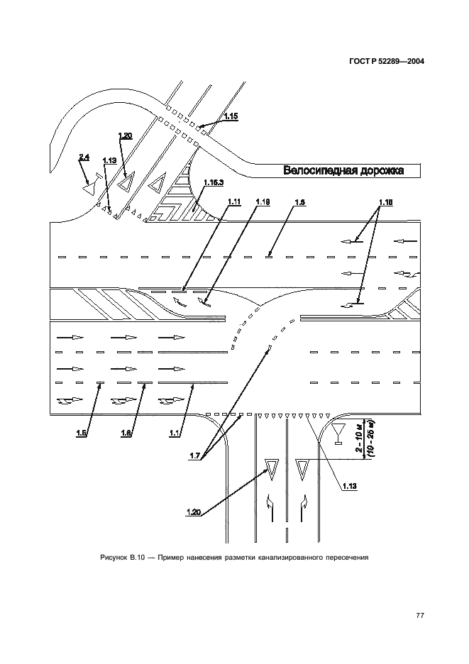 ГОСТ Р 52289-2004,  82.