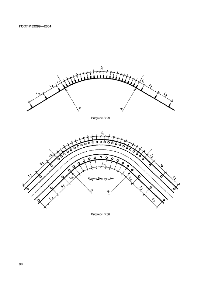 ГОСТ Р 52289-2004,  95.