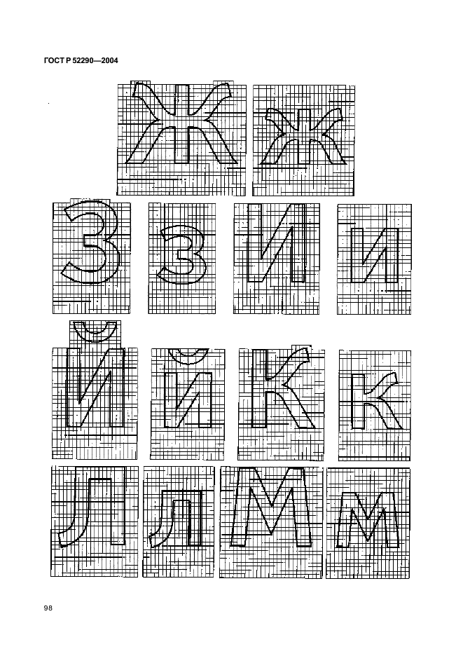 ГОСТ Р 52290-2004,  103.