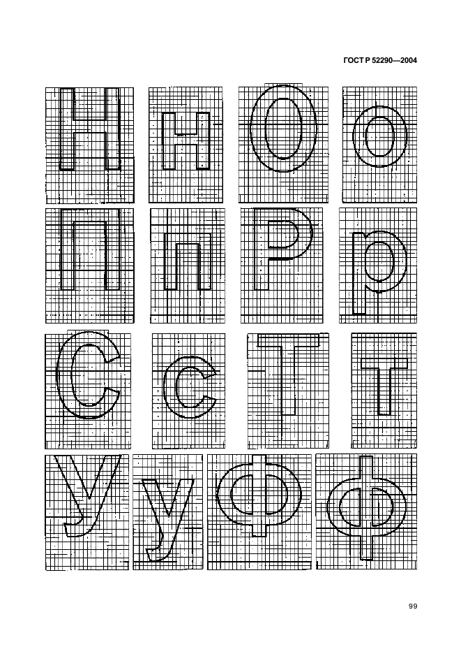 ГОСТ Р 52290-2004,  104.