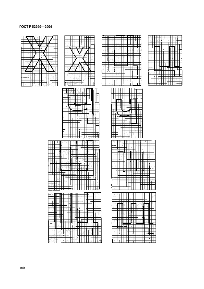 ГОСТ Р 52290-2004,  105.