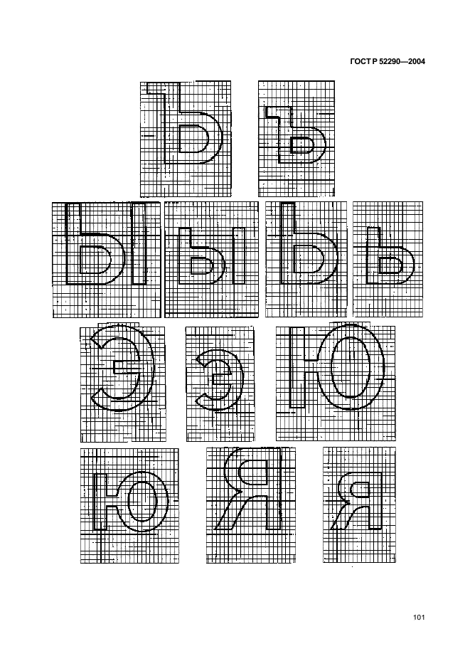 ГОСТ Р 52290-2004,  106.