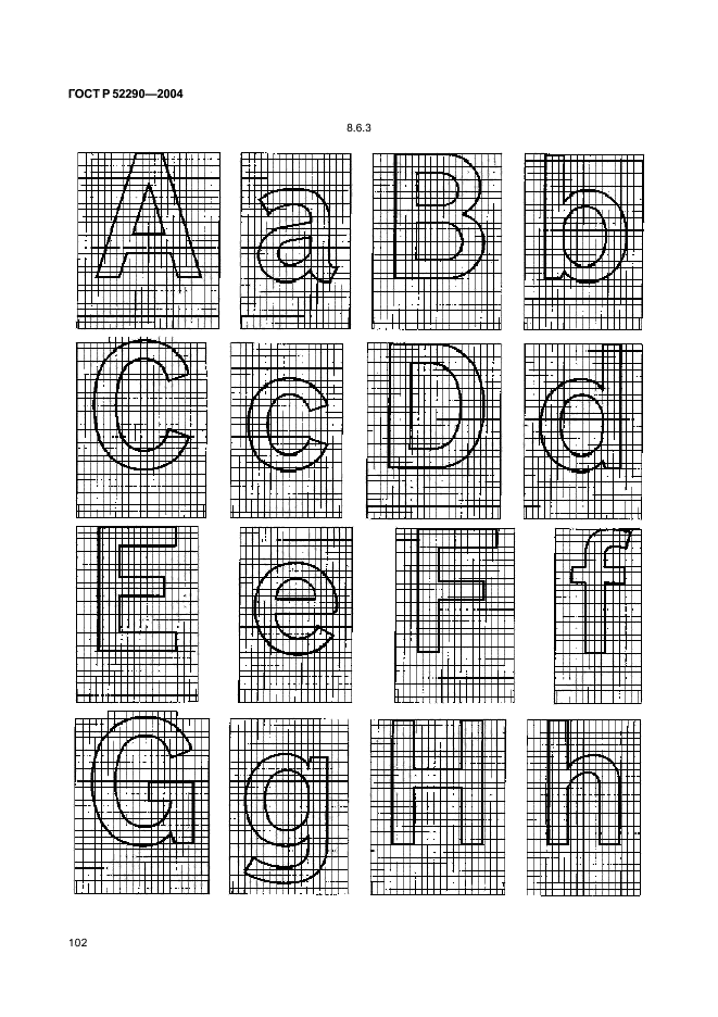 ГОСТ Р 52290-2004,  107.