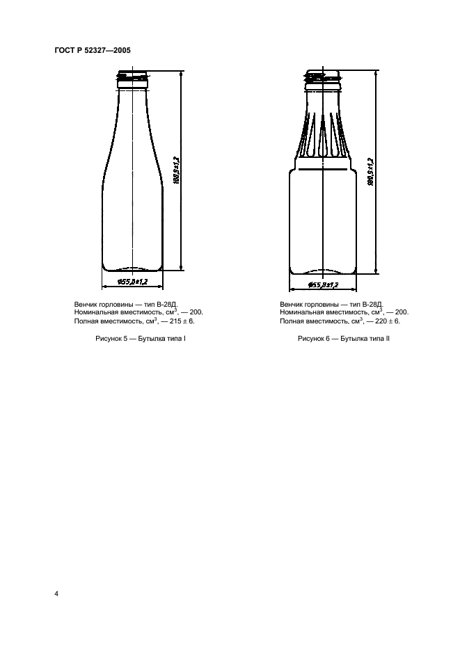   52327-2005,  6.