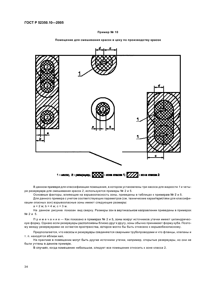   52350.10-2005,  38.