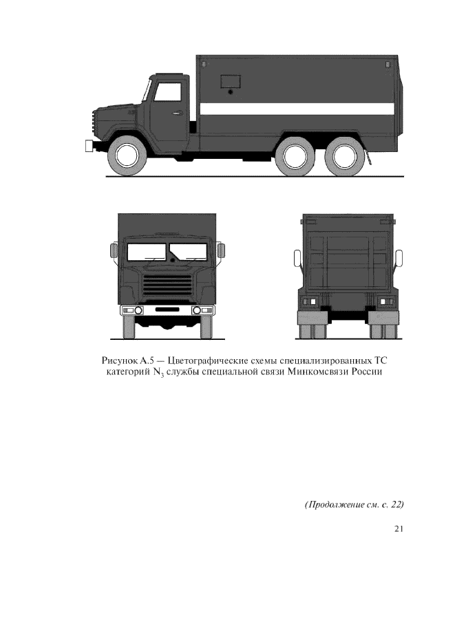 ГОСТ Р 52508-2005,  16.