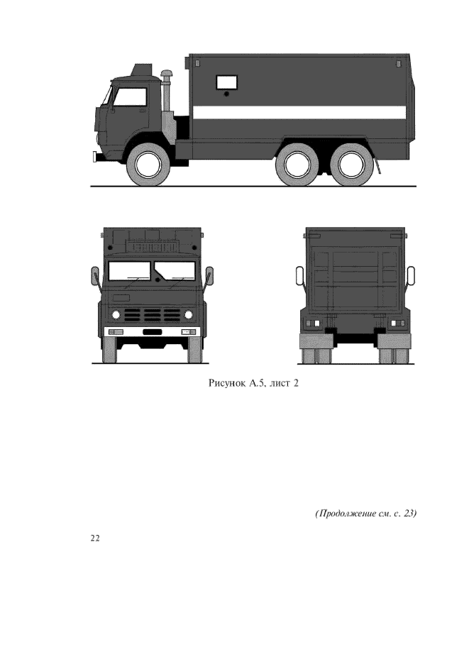 ГОСТ Р 52508-2005,  17.