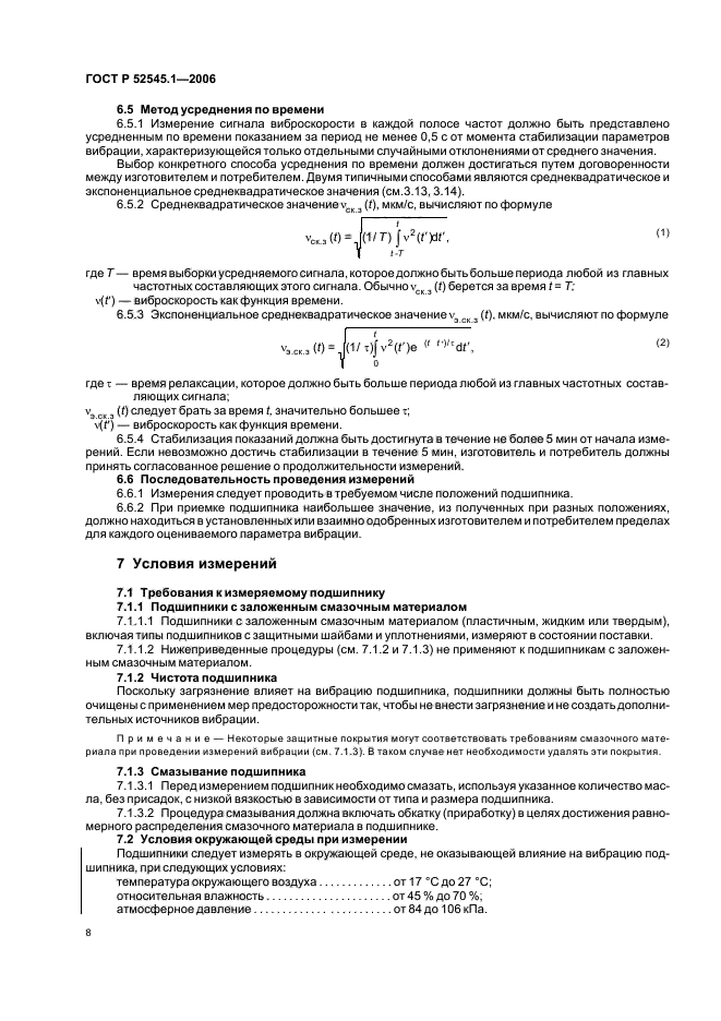 ГОСТ Р 52545.1-2006,  13.