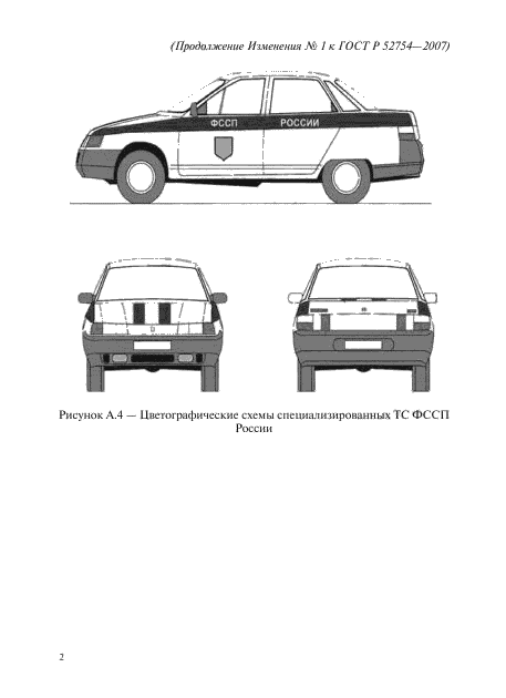 ГОСТ Р 52754-2007,  16.