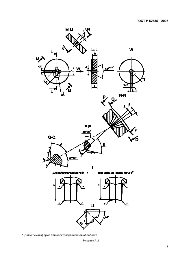   52785-2007,  9.