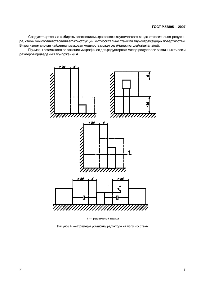   52895-2007,  10.