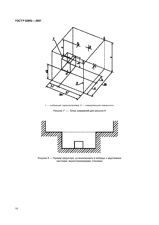   52895-2007,  13.