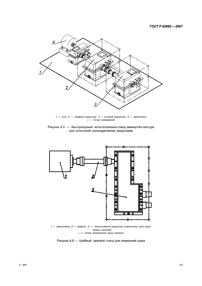   52895-2007,  20.