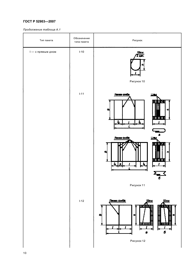   52903-2007,  13.