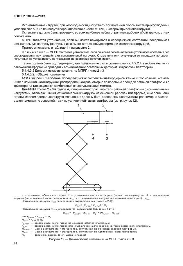   53037-2013,  48.