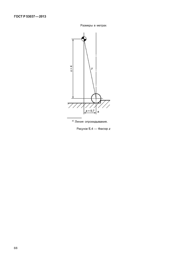   53037-2013,  70.