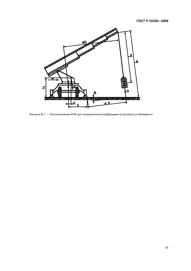   53329-2009,  36.